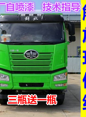 解放J6P环保绿色原厂配方专用车漆划痕刮痕修复笔漆笔自喷漆油漆