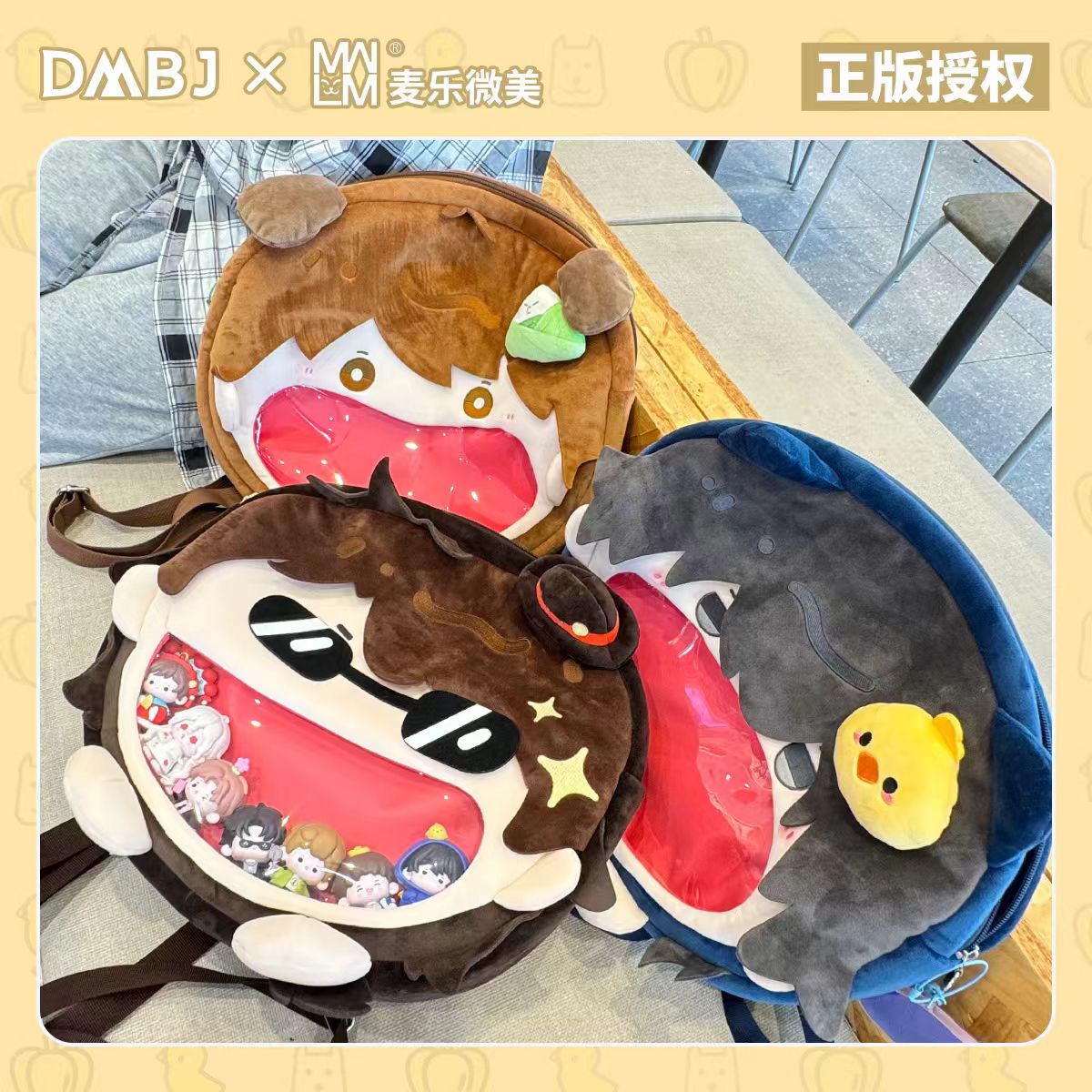 盗墓笔记痛包收纳包吴邪正版