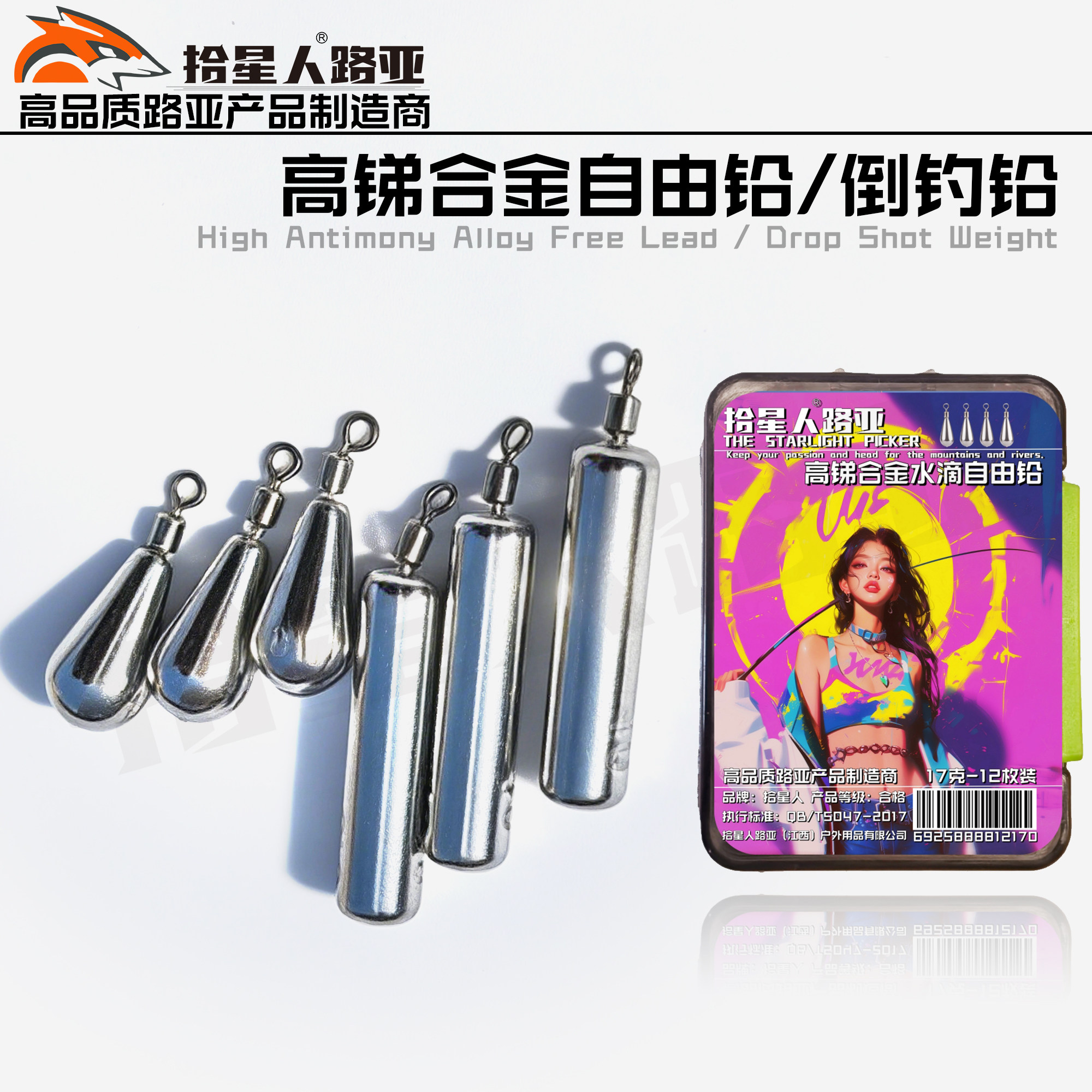 高感度锑合金自由铅大比重水滴型铅坠风等钓组垂钓倒钓铅高比重