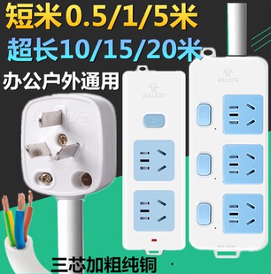 公牛插座短线插排插板带线超长超薄家用拖接线板多孔5 20米