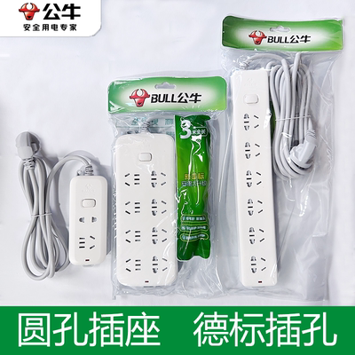公牛圆孔插座欧标插头排宿舍插板