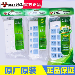公牛插座插排接线板带线拖板家用宿舍用多功能排插分控孔原装正品