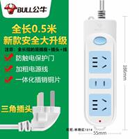 Bull original genuine short power strip 0.5-meter and 1-meter household power strip board, power extension cord, socket and power strip thumbnail 3