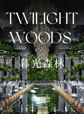 绿色茉莉水晶暮光森林婚礼堂整厅定制宴会厅风格免费设计厂家直发