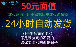 Номинальная стоимость 50 юаней соответствует рейтингу драки, и платформа аренды автоматически доставит товар.