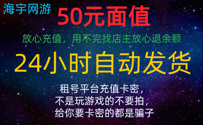 Номинальная стоимость 50 юаней соответствует рейтингу драки, и платформа аренды автоматически доставит товар.