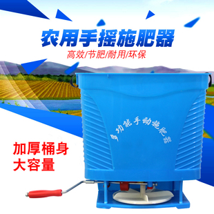 多功能手摇动撒肥神器农用小麦化肥施肥机背式 撒肥机施肥器全自动