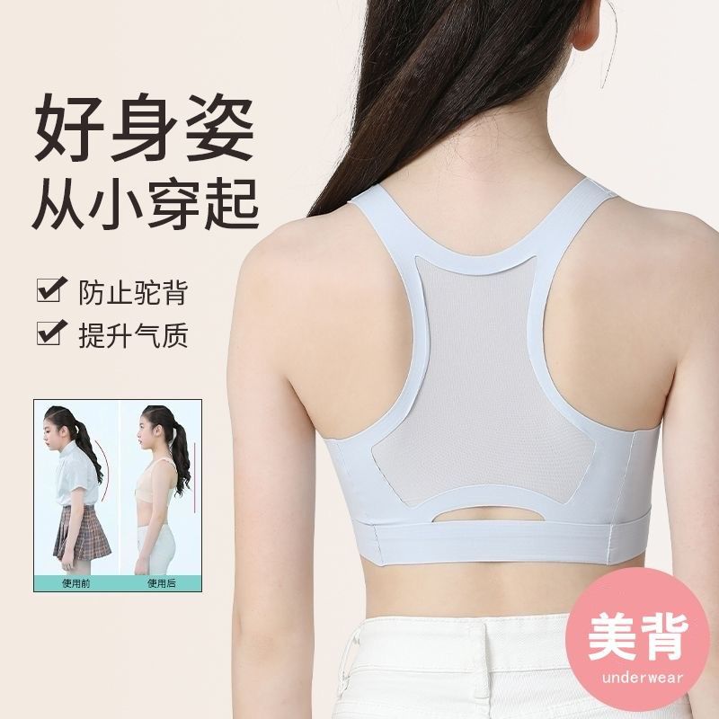 薄款初中小学生女童冰丝无痕发育期运动美背内衣