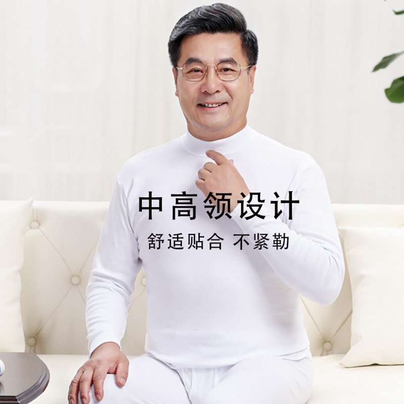 中老年薄款100%纯棉秋衣秋裤套装老人男士高领保暖内衣爸爸棉毛衫
