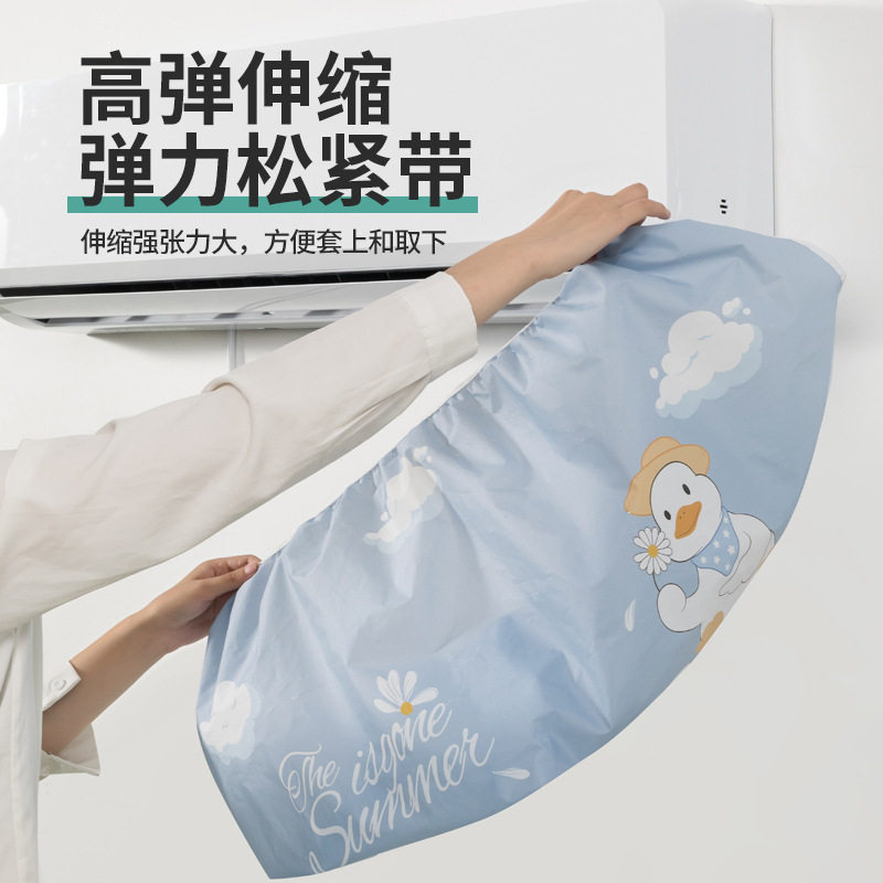 空调防尘罩全包款卧室挂机挂式室内防灰尘PEVA保护套盖布防水