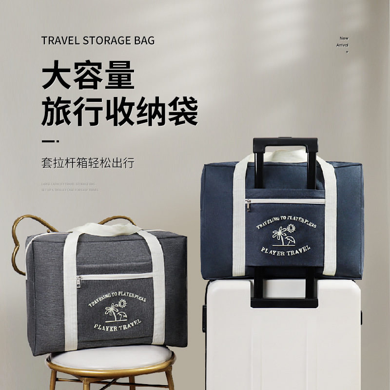 牛津布折叠旅行袋大容量出差商务便携行李包手提收纳袋行李箱套包