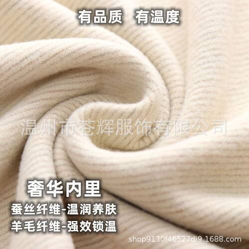 Wool and Silk Thermal Underwear Set: Fleece-Lined, Thickened