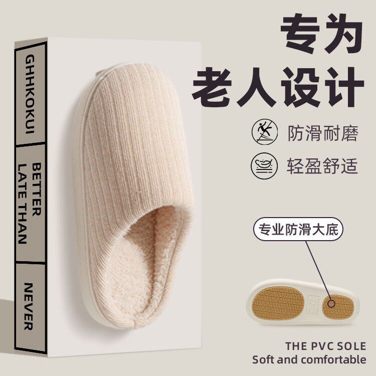 防滑棉拖鞋老年人秋冬季女士居家室内厚底外穿毛绒保暖棉鞋男