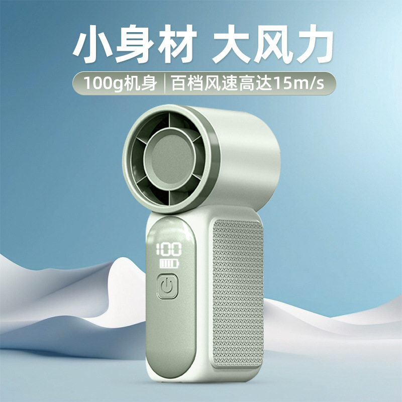 X688高速迷你手持风扇USB充电持久续航涡轮暴力便携式户外小风扇