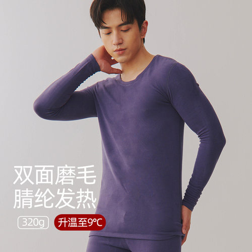 男士腈纶保暖内衣圆领320克加厚双面磨毛7A抑菌修身打底上衣单件