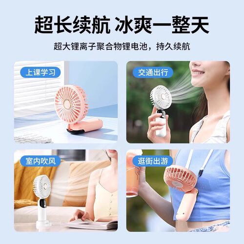 手持风扇迷你便携式折叠小风扇数显usb充电桌面小电风扇