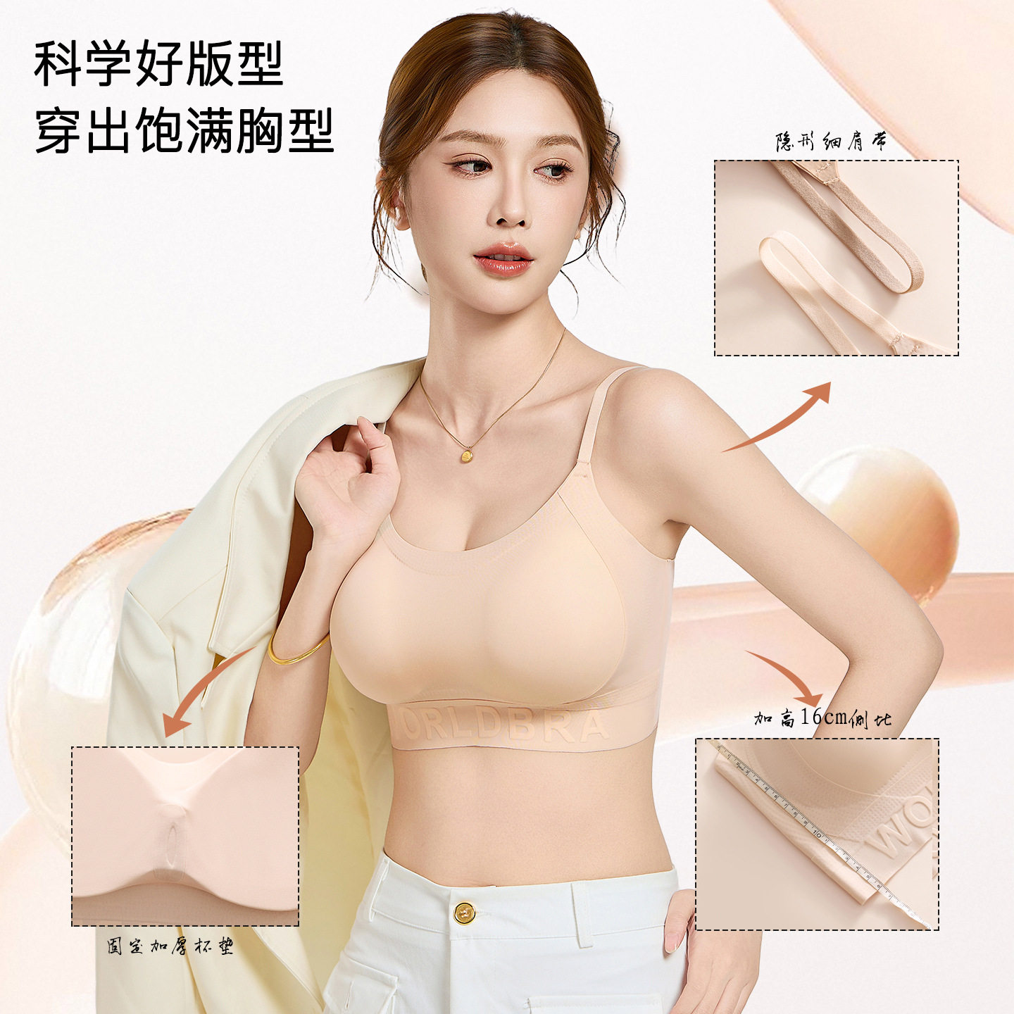 粉底液固定杯无痕文胸小胸显大聚拢提拉上托美背厚杯抹胸式文胸女