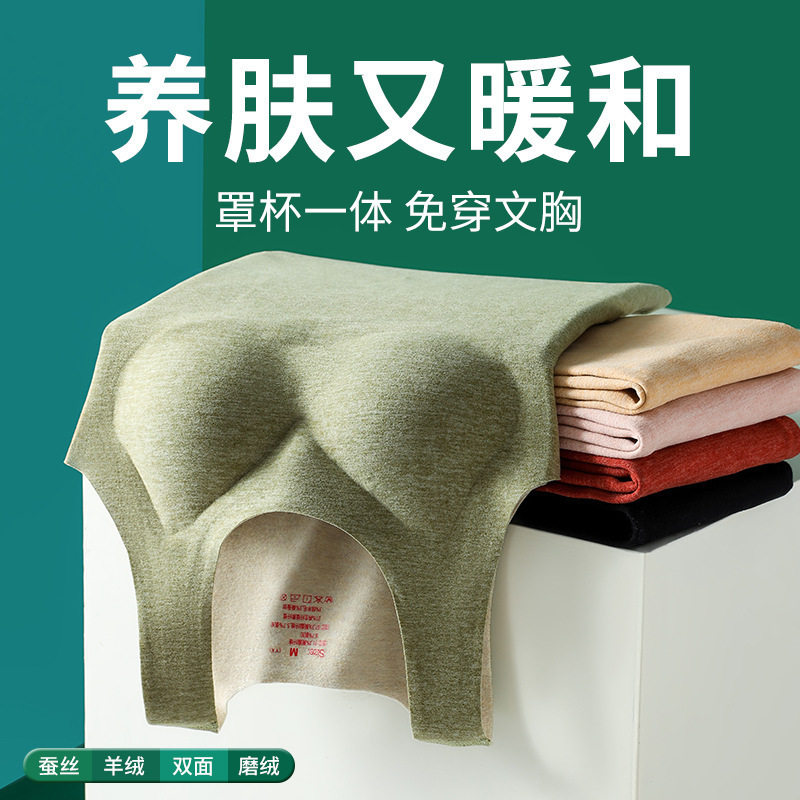 094秋冬加绒无痕羊绒蚕丝保暖背心女带胸垫打底马甲上衣保暖内衣