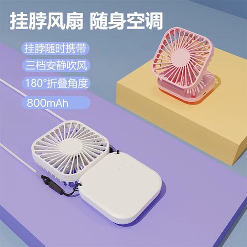 台式折叠手持风扇USB充电创意桌面办公便捷户外口袋小风扇迷你