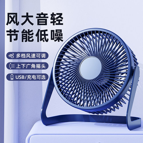 严选USB小风扇568寸的大风力静音台式小电风扇办公室学生桌面迷你