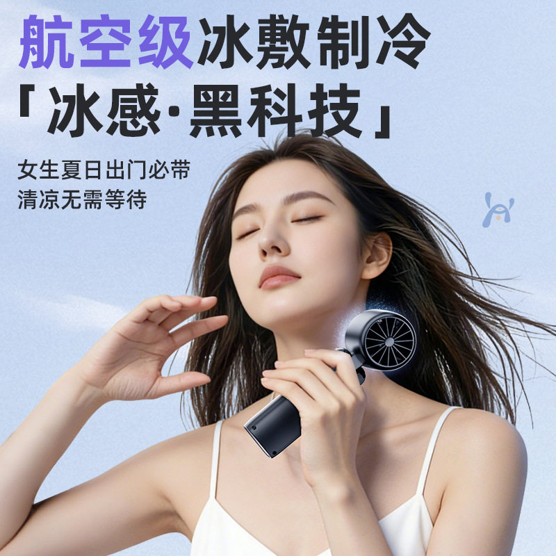 高速小风炮强力劲风制冷usb手持风扇无叶涡轮迷你便携式超长续航