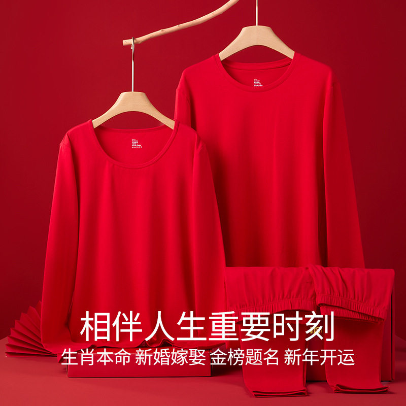 本命年情侣大红色保暖内衣新婚嫁娶纯棉男女秋衣秋裤鸿运礼盒套装