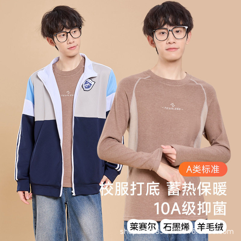 男大童圆领打底衫2025新款秋衣男孩初中高中学生青少年保暖上衣冬