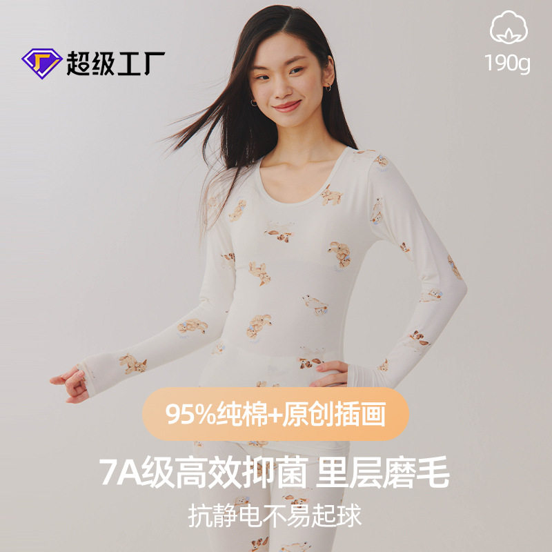 售完不补秋衣秋裤纯棉女士甜美可爱印花薄款圆领修身保暖打底套装