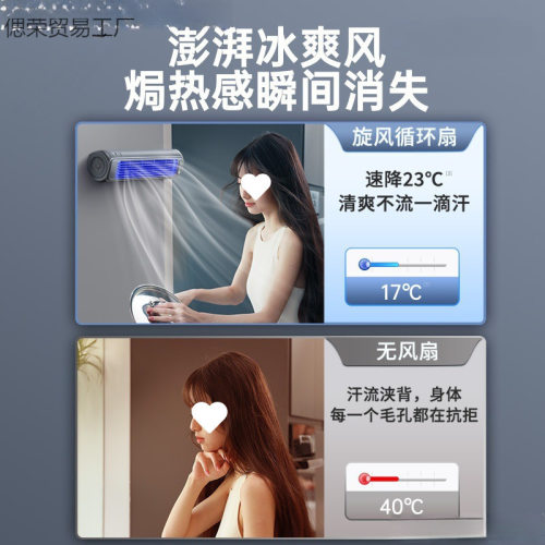 壁挂风扇厨房家用浴室厕所卫生间免打孔充电静音款小型循环扇