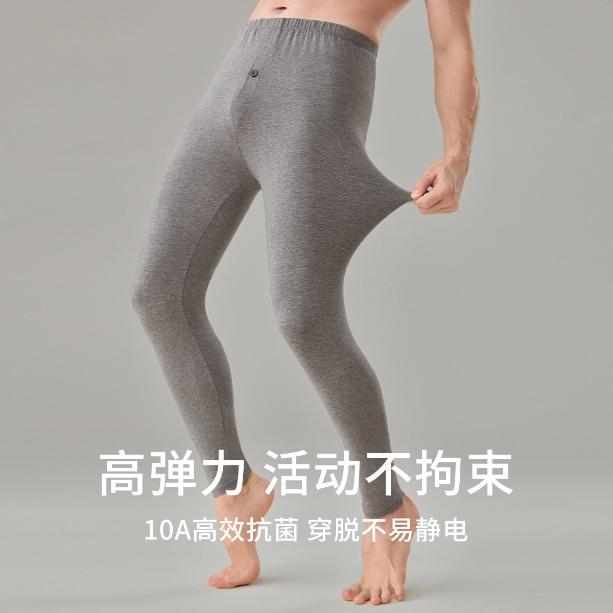 a类男士纯棉打底秋裤薄款保暖全棉毛裤衬裤春秋打底单件冬季
