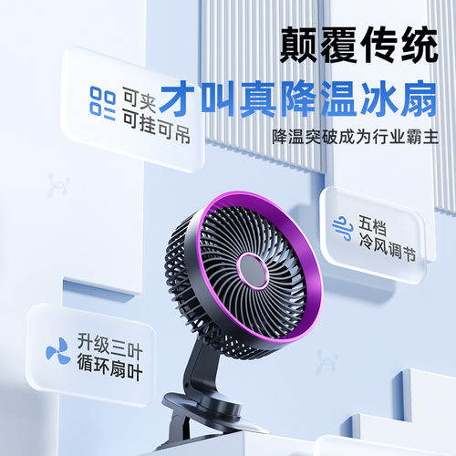 夹子小风扇办公室桌上超轻音usb家用小型便携式随身婴儿车载学生