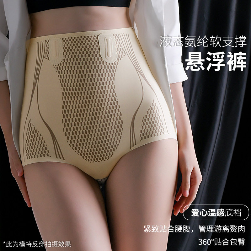 液态三角裤无痕收腹裤女强力收腹产后提臀塑形蜜桃臀三角内裤女