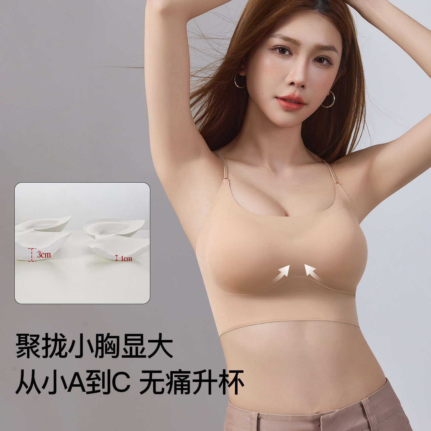 厚杯无痕交叉后背粉底液美背裸感薄款文胸软支撑性感隐形舒适聚拢