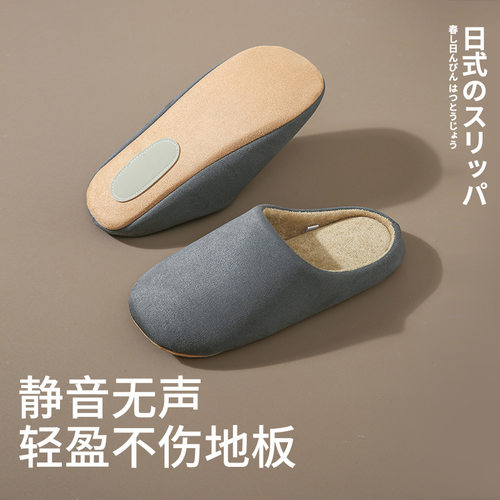 秋冬季日式居家居室内男女士无声家用软底大码防滑地板月子棉拖鞋