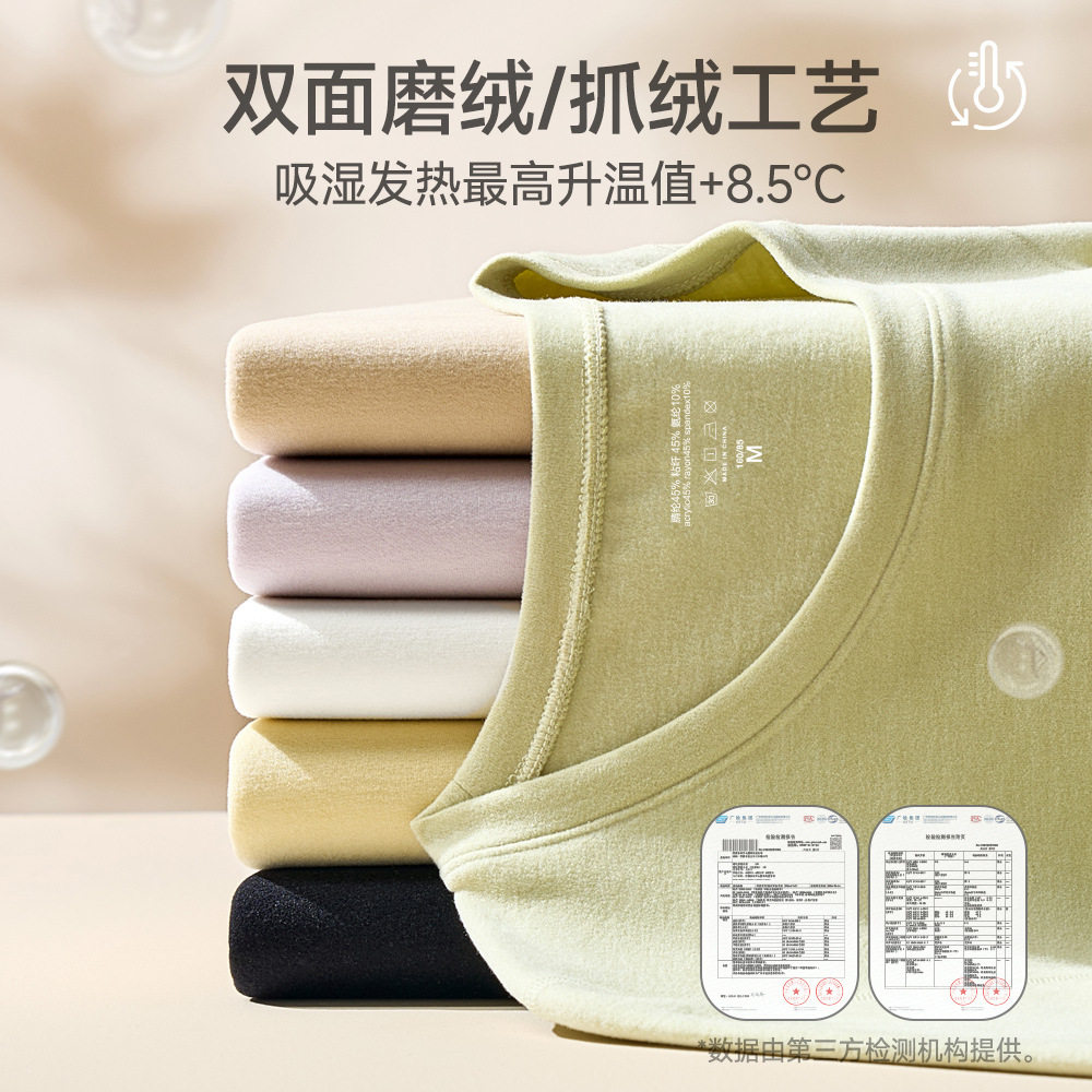 德绒套装保暖内衣女士吸湿发热上衣秋衣修身肌底衣打底内搭