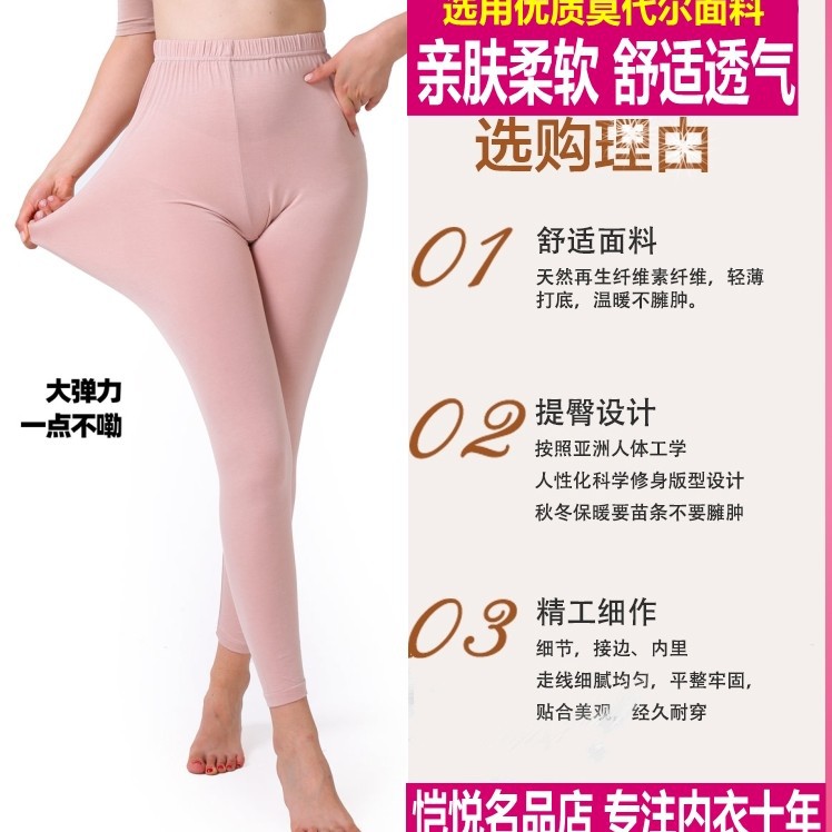 莫代尔秋裤女超薄款内穿衬裤线裤紧身加大码棉毛裤高腰打底裤保暖
