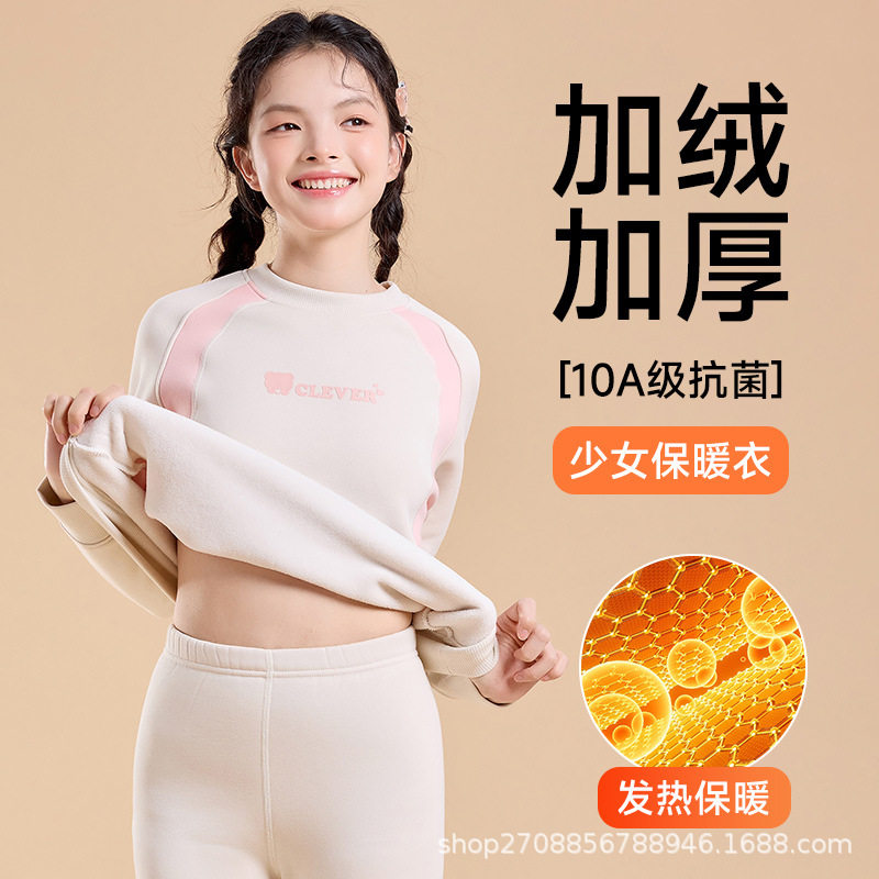 保暖内衣女套装加绒加厚青少年初中学生衬衣衬裤纯棉秋衣秋裤