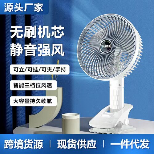 usb充电款小风扇挂壁小型迷你手持电风扇家用宿舍桌面风扇