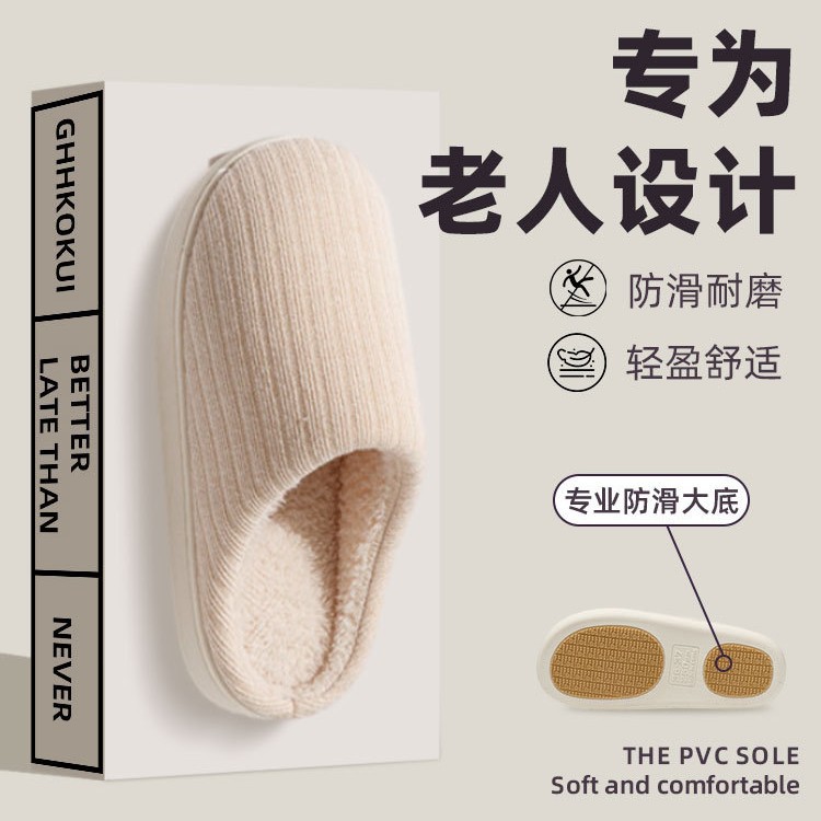 防滑棉拖鞋老年人秋冬季女士居家室内厚底外穿毛绒保暖棉鞋男