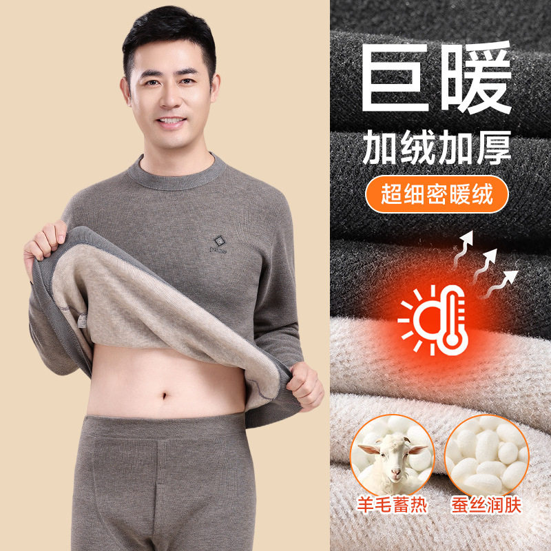 中老年人男士爸爸保暖内衣套装加绒加厚羊毛蚕丝抗寒秋衣秋裤冬季