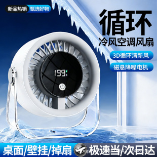 新款桌面长续航夹子扇灯光循环扇折叠大容量充电双头喷雾风扇