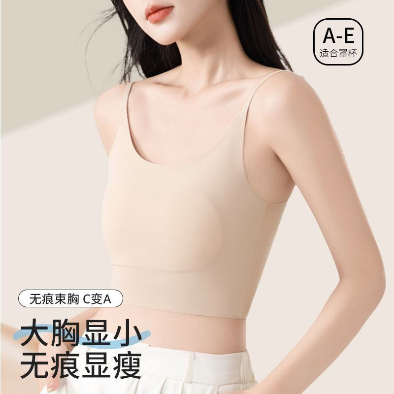 直销舒适透气无痕粉底液隐形吊带保暖内搭美背小背心