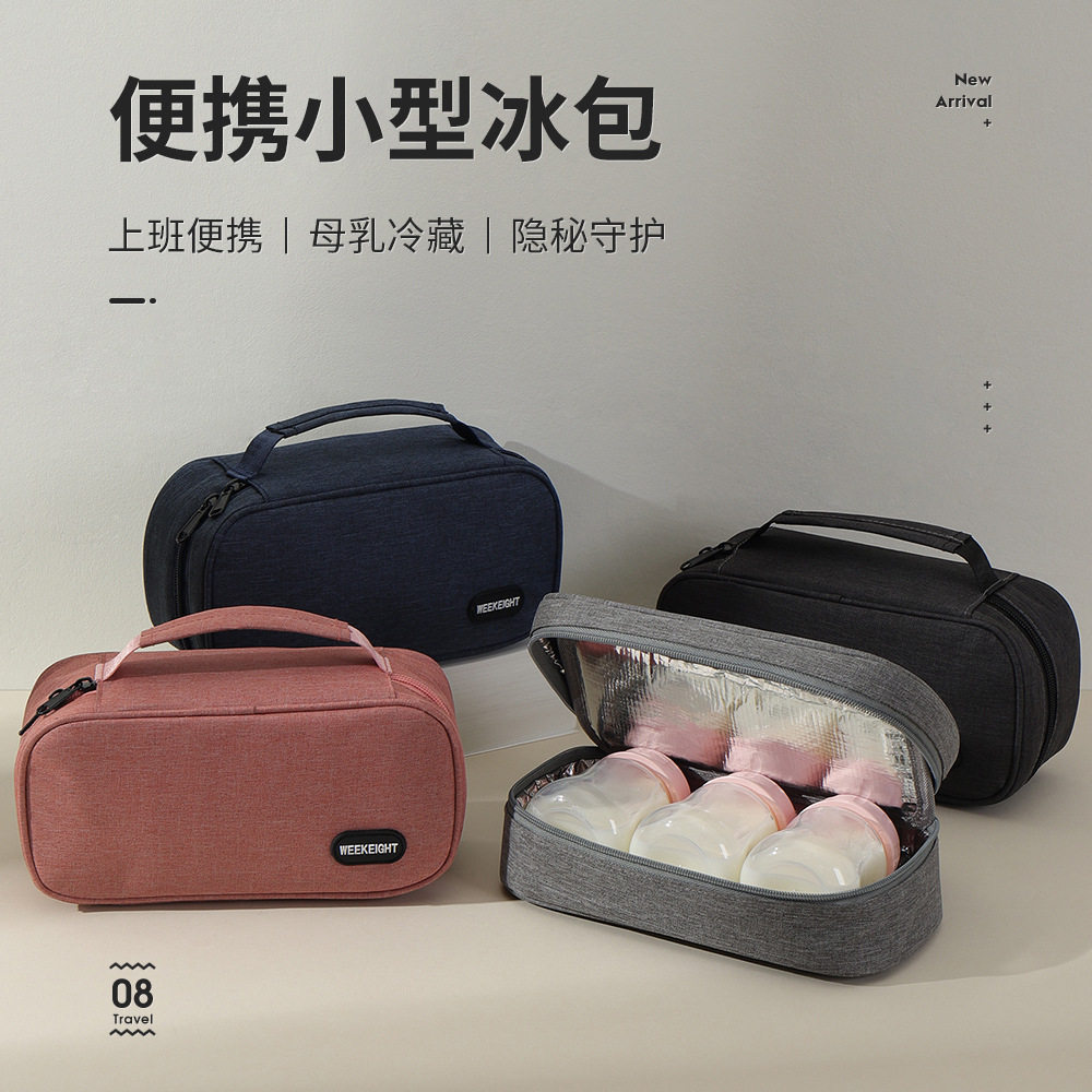 加厚铝膜冰包小巧户外便携饮料冷藏保冷包储奶母乳保鲜保温收纳包