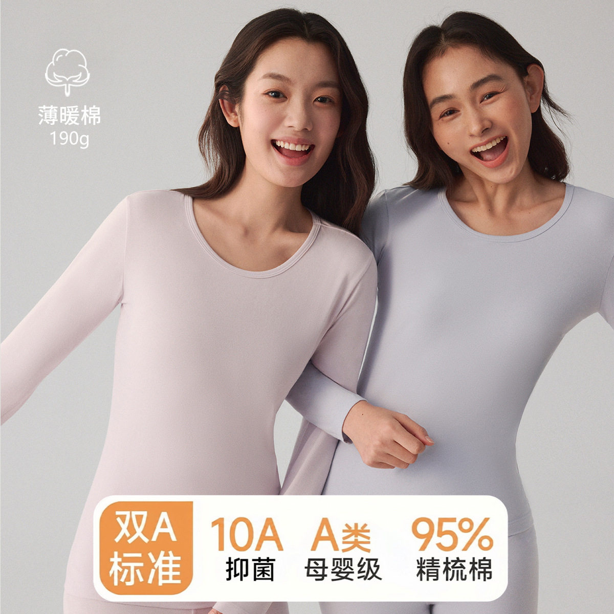 女士a类纯棉薄款秋衣磨毛10a修身百搭打底棉毛衫单件上衣冬季
