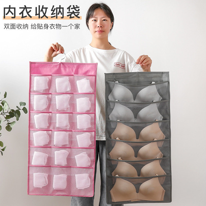 内衣收纳袋加厚无纺布挂式储物袋宿舍内衣内裤收纳挂袋袜子收纳