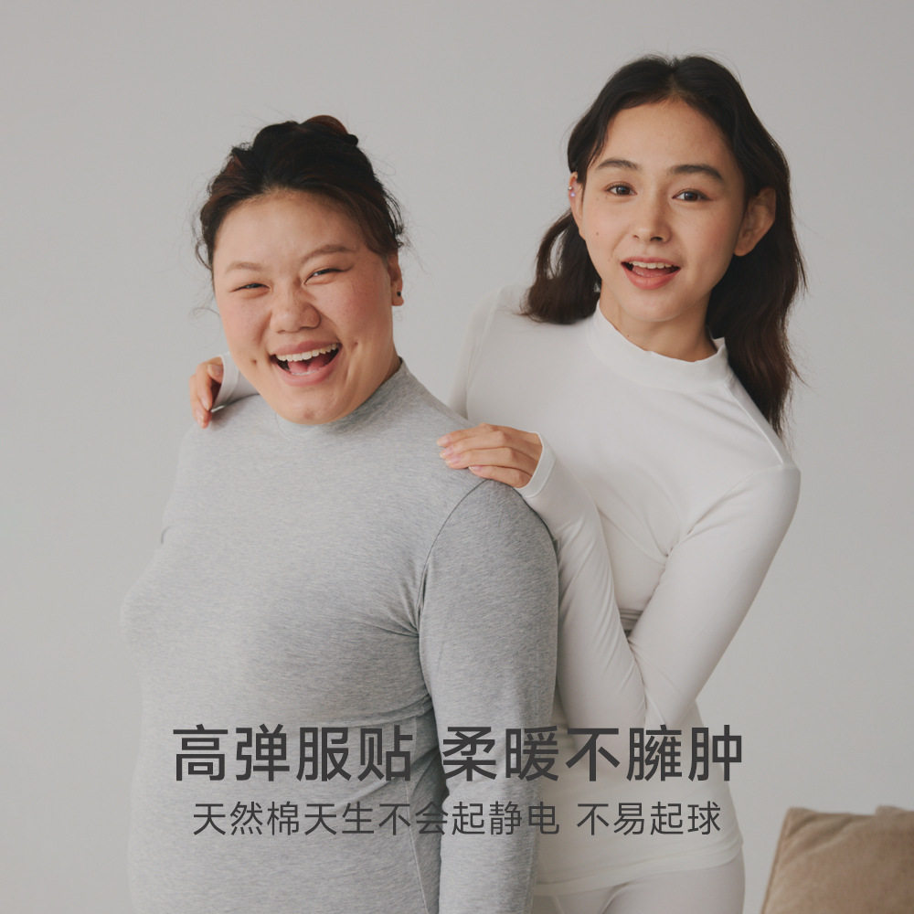 a类纯棉女士中领薄款磨毛7a修身百搭打底棉毛衫单件上衣冬季