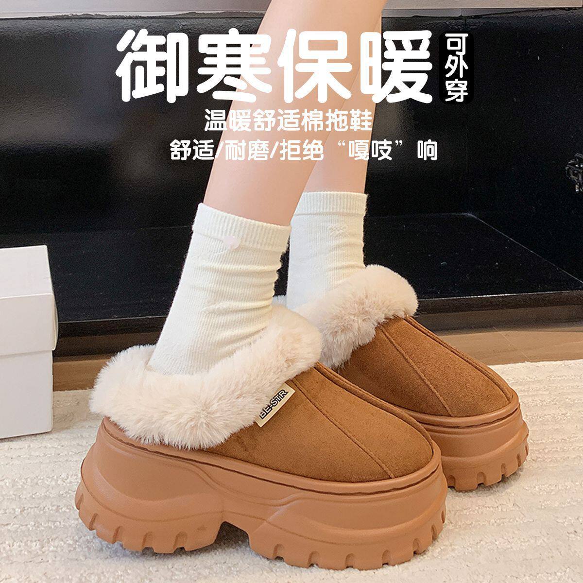 秋冬季新款防滑棉拖鞋室内厚底保暖踩屎感包跟外穿女款雪地靴