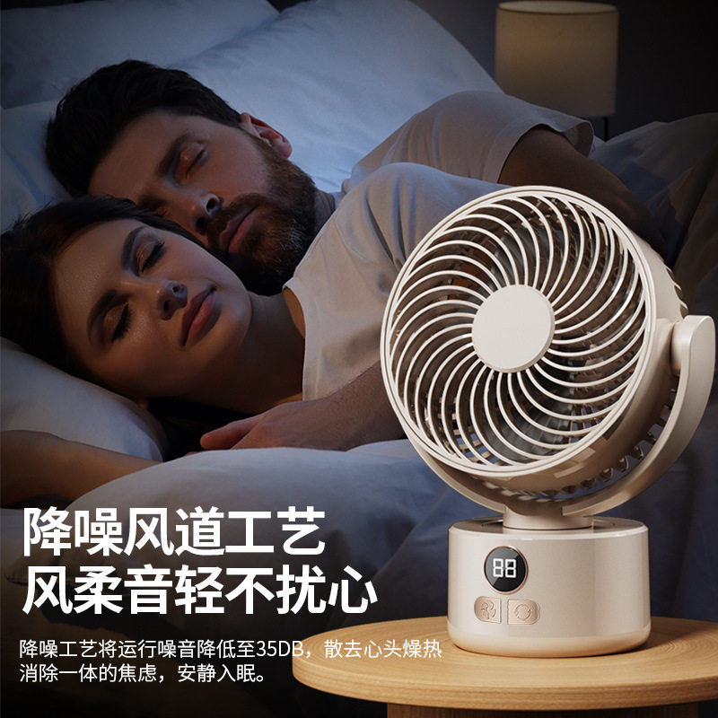 2025露营风扇户外桌面循环大风力家用usb数显两用 三角架风扇