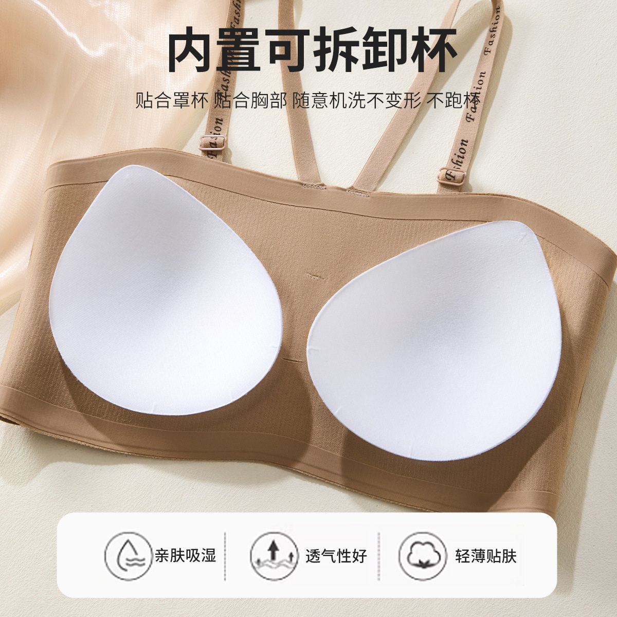夏无痕美背防走光聚拢无钢圈带胸垫抹胸背心式裹胸吊带背心女内衣