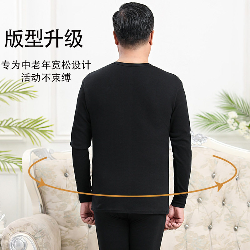 中老年男士100%纯棉低领秋衣秋裤套装冬季老人打底全棉棉毛衫爸爸
